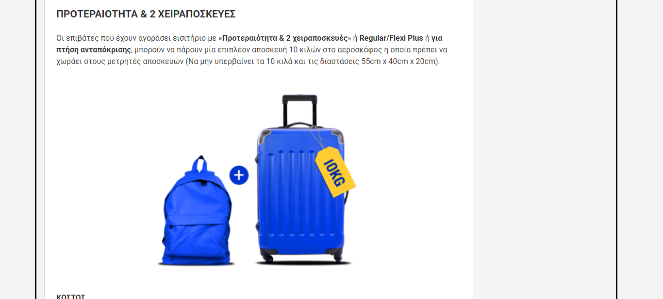 screenshot-www.ryanair.com-2022.02.24-09_08_13.png