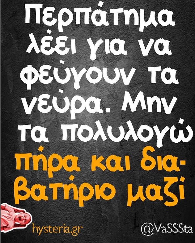 να φυγω μακρια.jpg