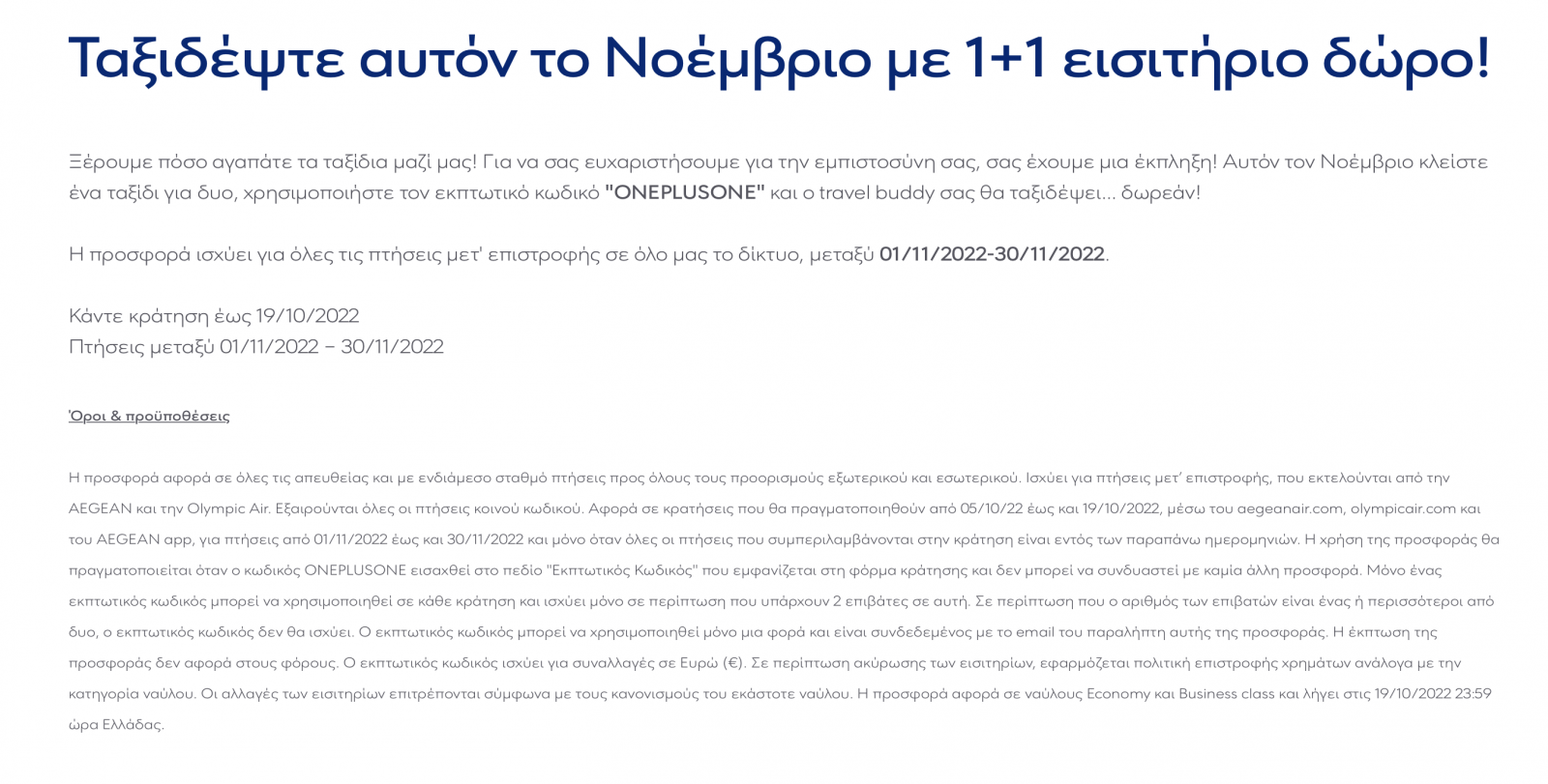 Στιγμιότυπο 2022-10-05, 5.06.14 μμ.png