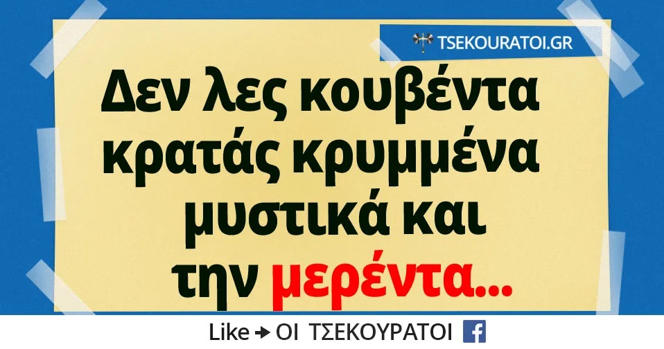 Όταν-κρατάς-κρυμμένη-την-πραλίνα-σοκολάτας-από-τους-άλλους1.jpg