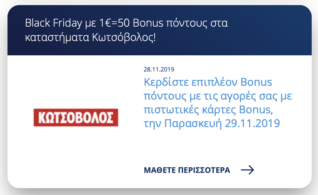 Στιγμιότυπο οθόνης 2022-11-09, 5.59.07 μμ.png