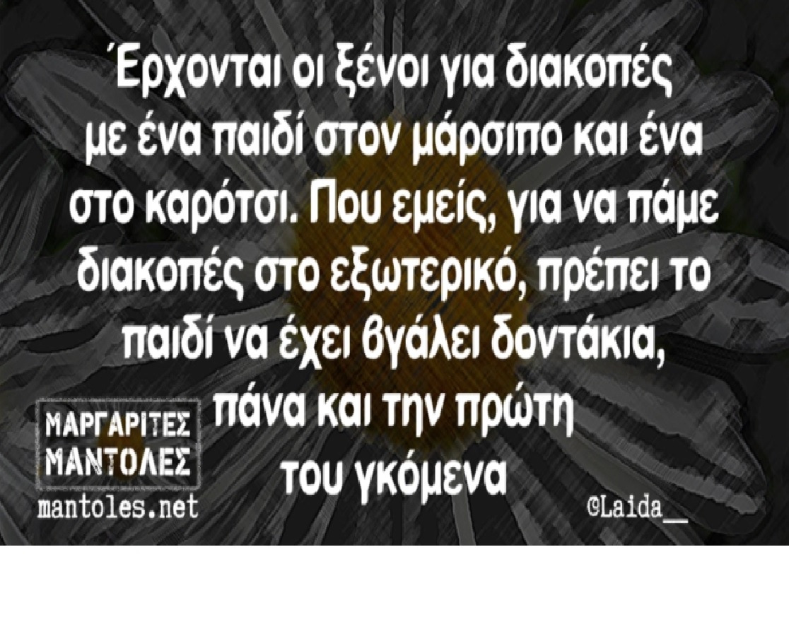 διακοπες.jpg