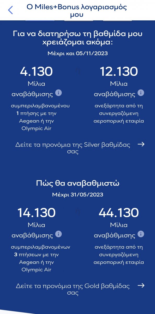Screenshot_20221129-091435_Aegean Airlines.jpg