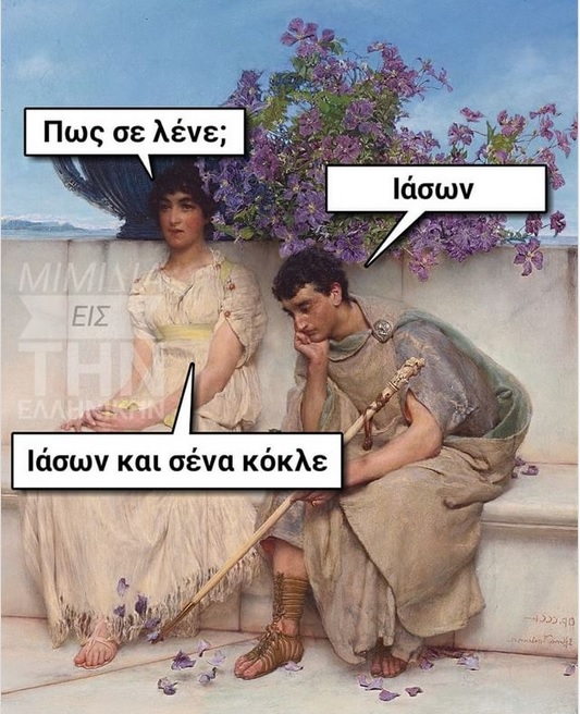 ιασο κοκλε.jpg