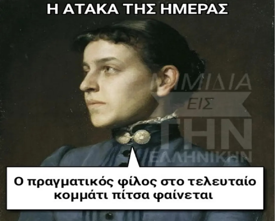 φιλοσ.jpg