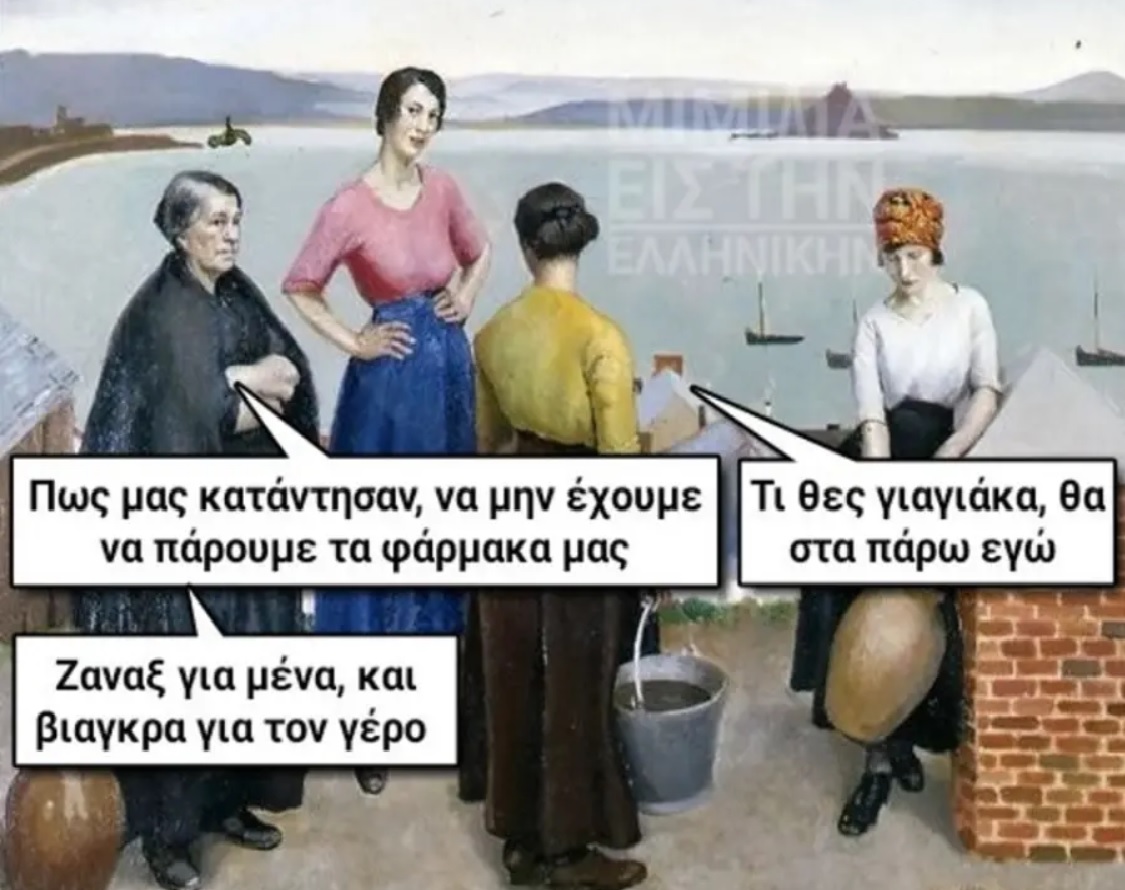 φαρμακα.jpg
