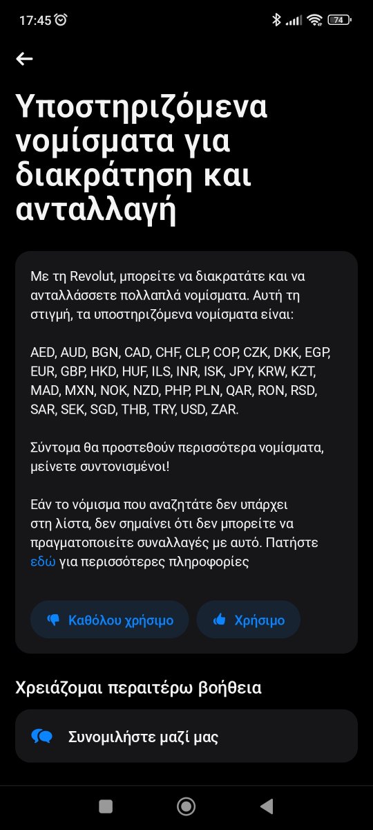 Screenshot_2023-07-20-17-45-17-646_com.revolut.revolut.jpg