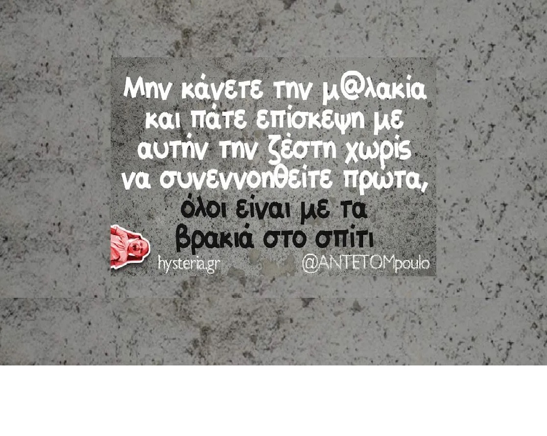 ζεστη.jpg