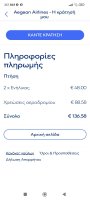Screenshot_2023-10-03-14-13-15-781_com.aegean.android.jpg