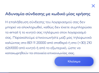 Στιγμιότυπο οθόνης 2024-01-15, 5.09.52 μμ.png