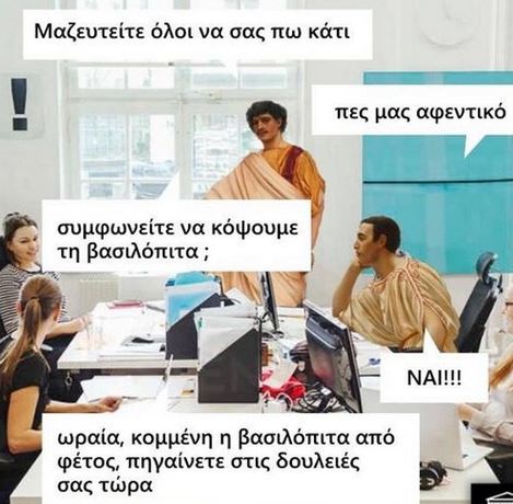 βασιλοπιτα.JPG