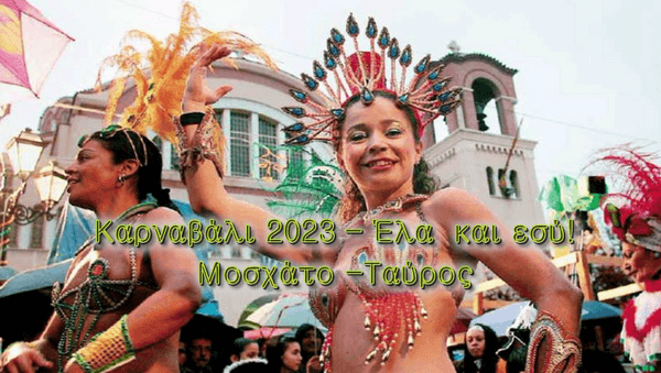 karnavali-2023-22.png