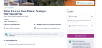 Screenshot 2024-04-21 at 08-09-52 Sintra Park και Pena Palace Εισιτήριο Προτεραιότητας.png