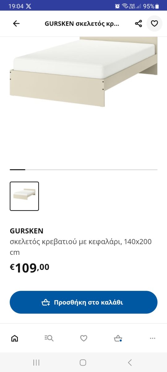 Screenshot_20240510_190434_IKEA Greece.jpg