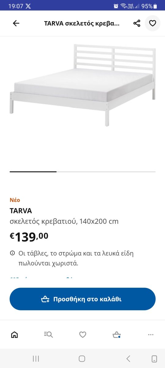 Screenshot_20240510_190728_IKEA Greece.jpg