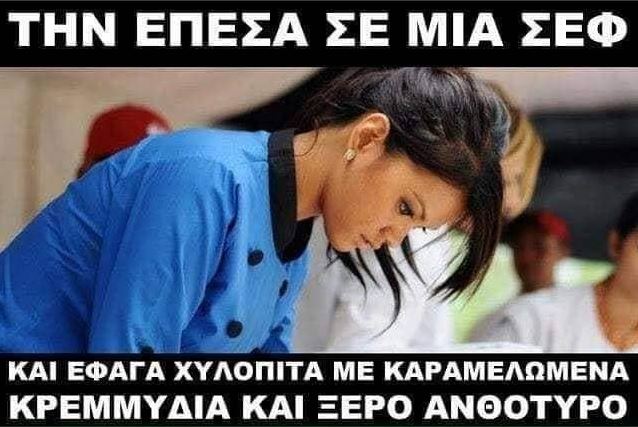 Σεφ.JPG