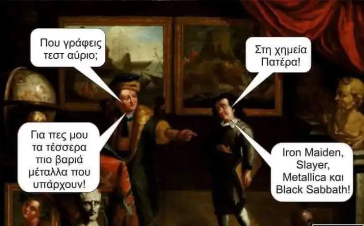 Χημεία.JPG