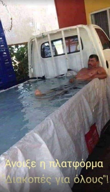 Πλατφόρμα.JPG