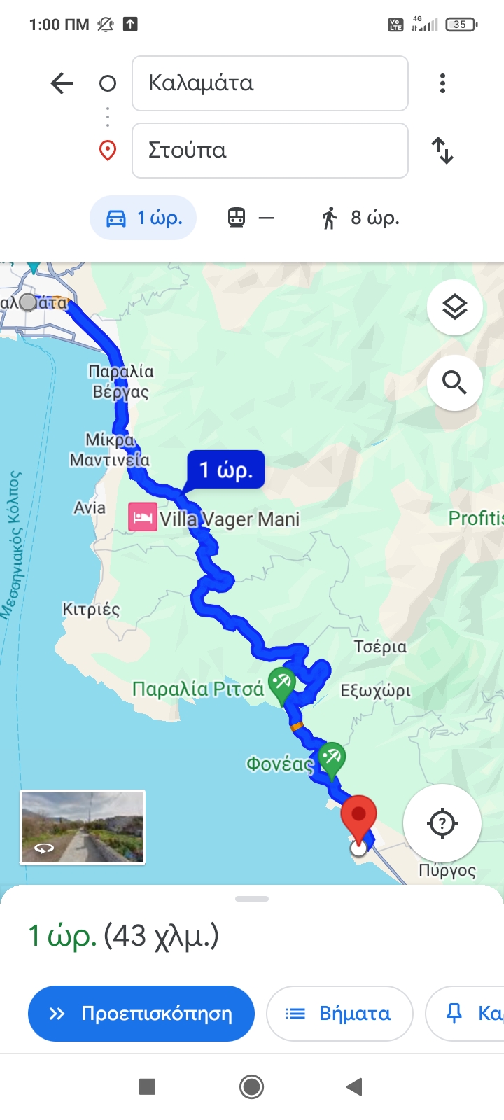 Screenshot_2024-07-02-01-00-20-830_com.google.android.apps.maps.jpg
