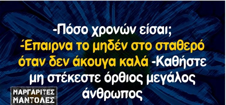 Ηλικια.JPG
