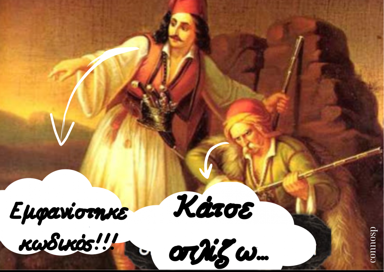 κωδικος.png