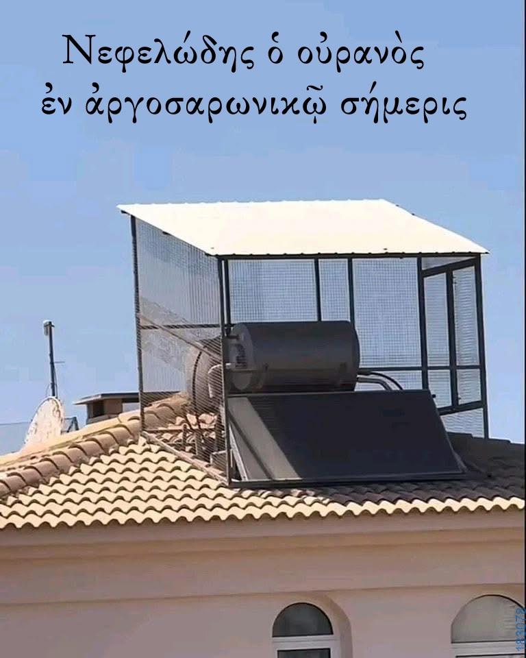 ηλιακος.jpg