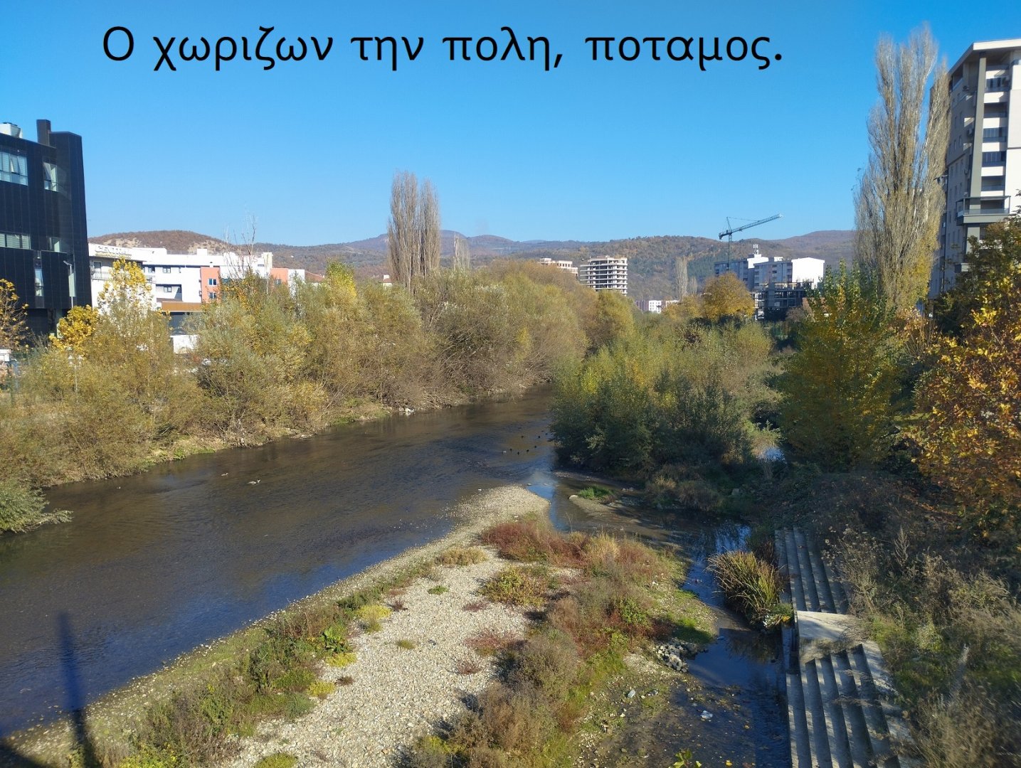 7 Νοὲ - Ἰμπὰρ ποταμὸς (2).jpg