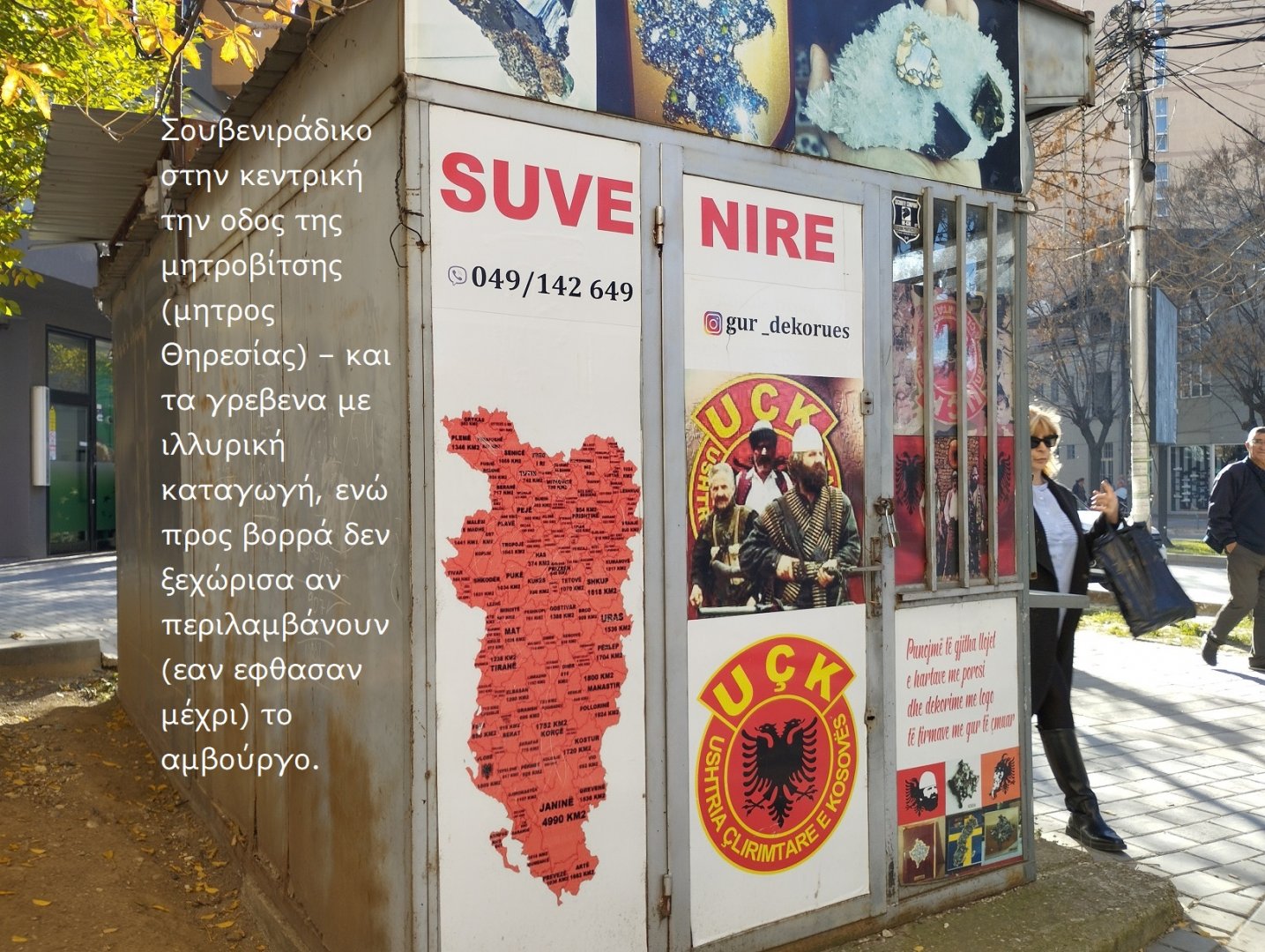 7 Νοὲ - Λεωφ. Mbretresha Teute (13).jpg