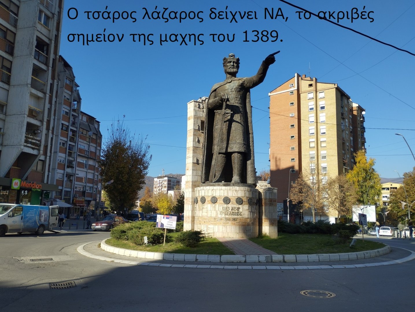 7 Νοὲ - Μνημεῖον Τσάρου Λαζάρου.jpg