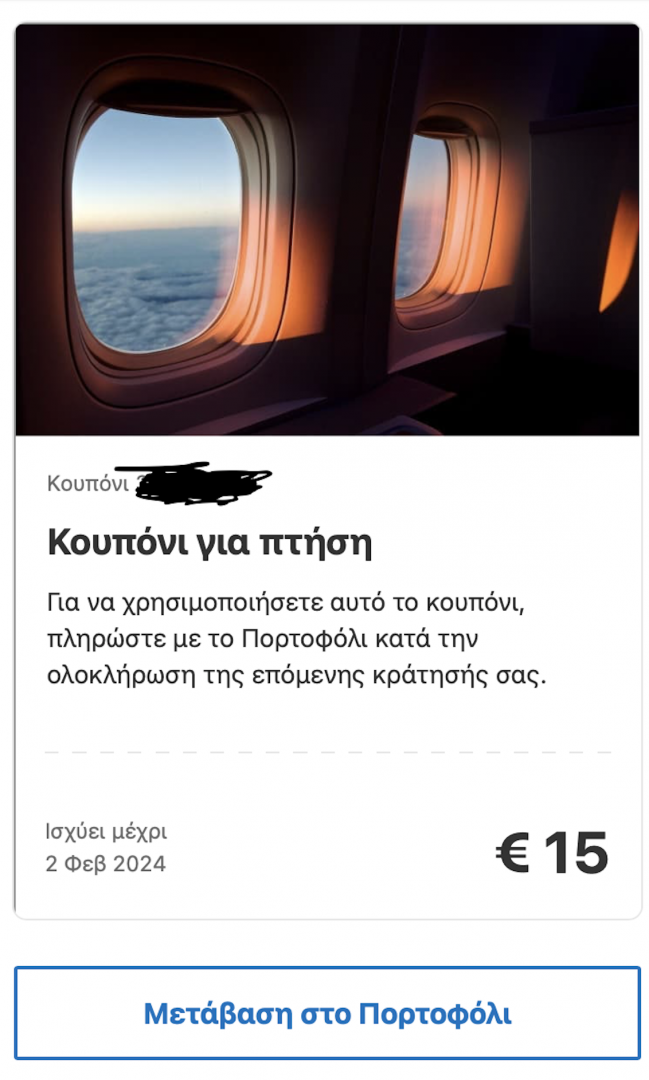 Στιγμιότυπο οθόνης 2025-05-16, 15.37.49.png