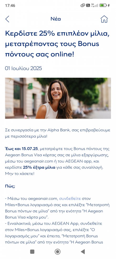 Screenshot_2025-07-01-17-46-24-028_com.aegean.airlines.prod.jpg
