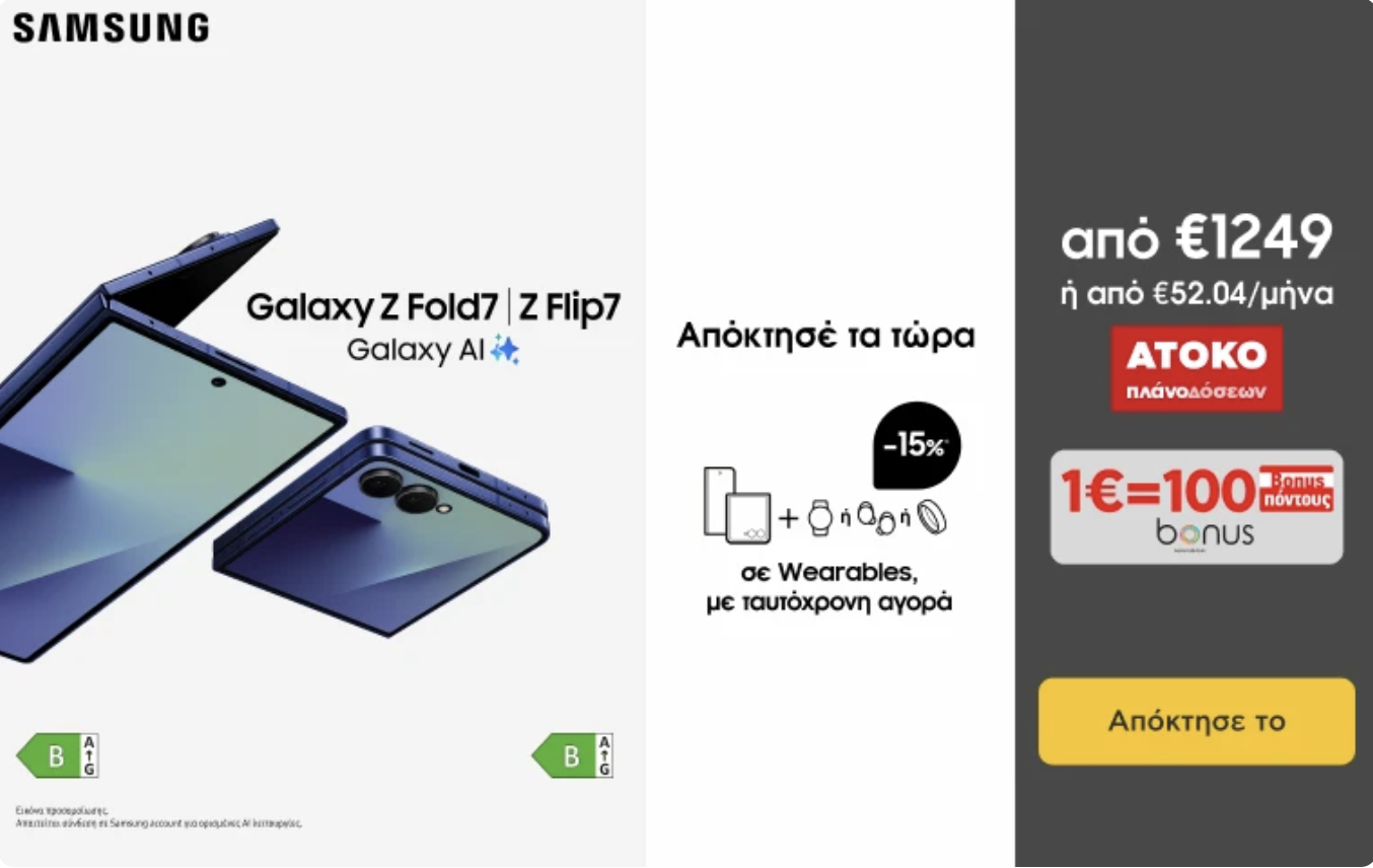 Στιγμιότυπο οθόνης 2025-07-25, 8.44.04 πμ.png