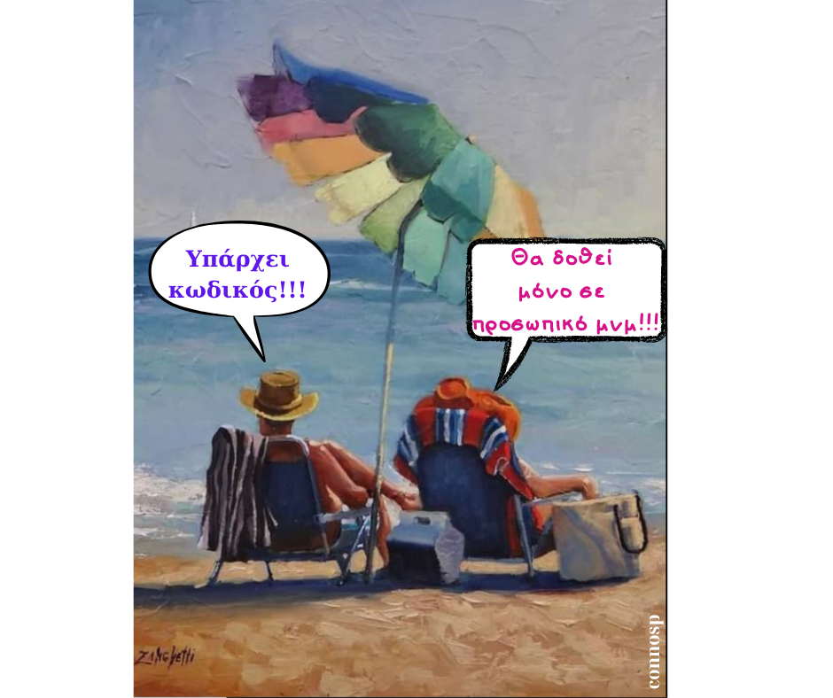 κωδικος (1).png