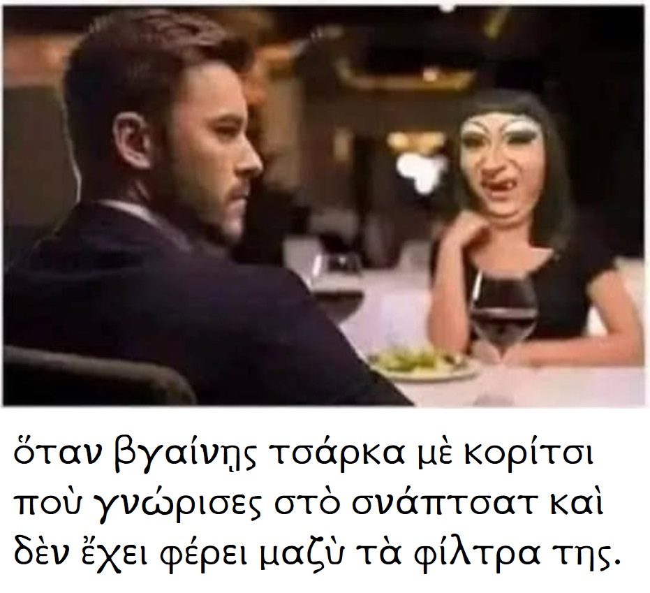 αστεια.jpg