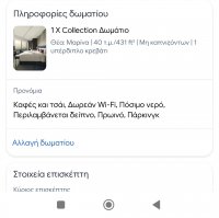 Screenshot_2025-10-16-20-07-44-939_com.agoda.mobile.consumer-edit.jpg