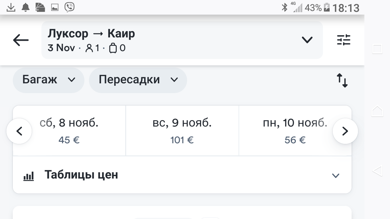 Screenshot_20251017-181325.png