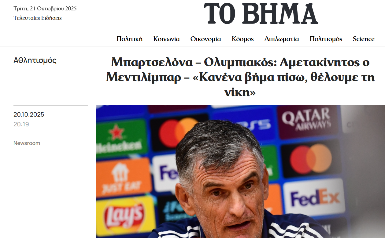 μπαρτσα.png