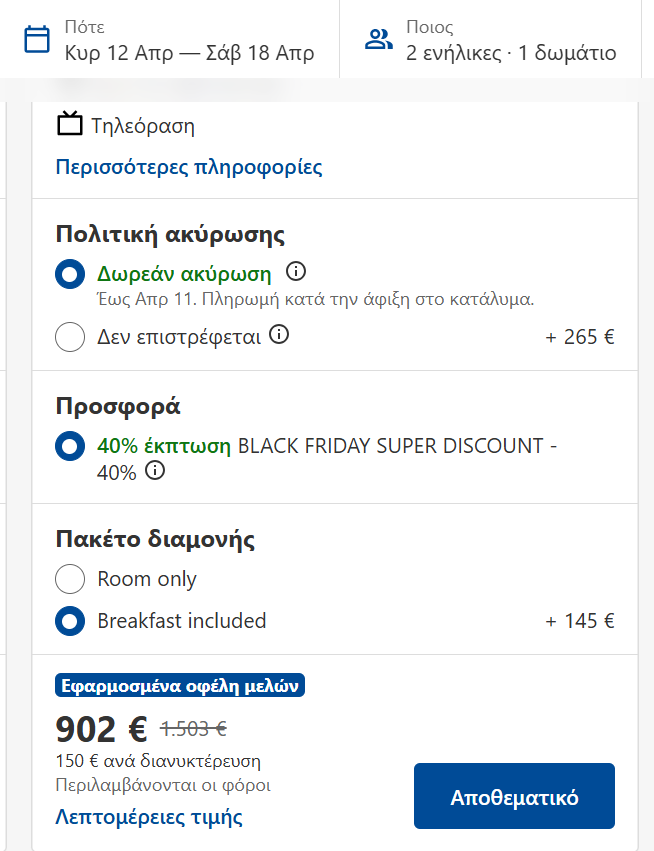 Στιγμιότυπο οθόνης 2025-11-28 114653.png