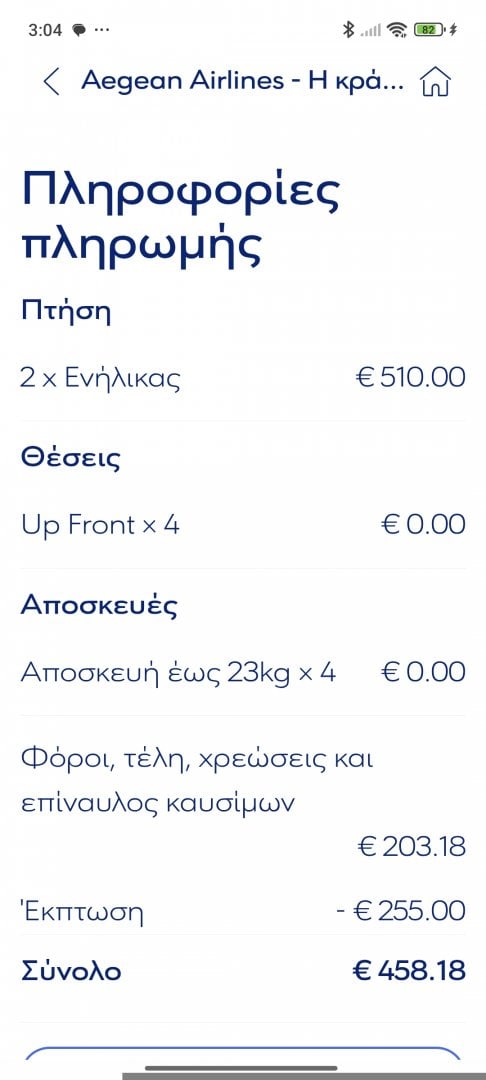 Screenshot_2025-11-28-03-04-43-016_com.aegean.airlines.prod.jpg