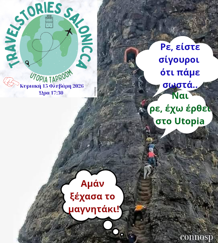 Προσθέστε λίγο κείμενο_20260125_170422_0000.png