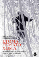 Στιγμιότυπο οθόνης 2026-01-29 185027.png