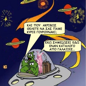 Vagantos Σκίτσα