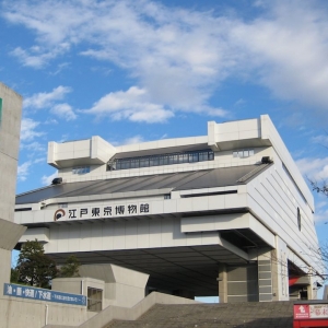 Edo Museum