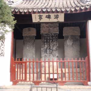 TIGER HILL(PAVILION OF EMPEROR'S HANDWRITING STELES)