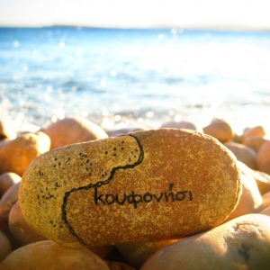 Koufonisi pebble