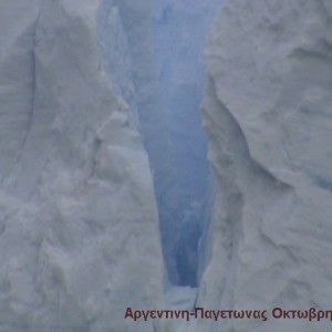 Παγετωνας Perito Moreno στην Γη του πυρος