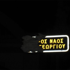 παρνηθα πεζοπορια