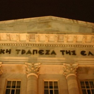 Τράπεζα της Ελλάδος στην οδό Τσιμισκή, by night!