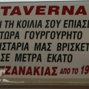 Χωρις λογια