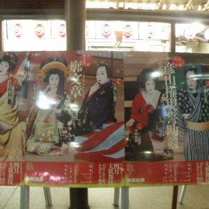 Kabuki-za, Tokyo